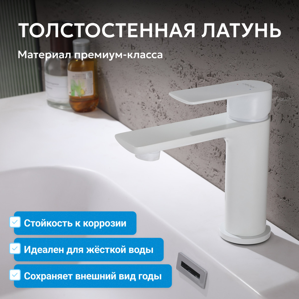 Смеситель ABBER Weiss Insel AF8010FW для раковины, белый матовый