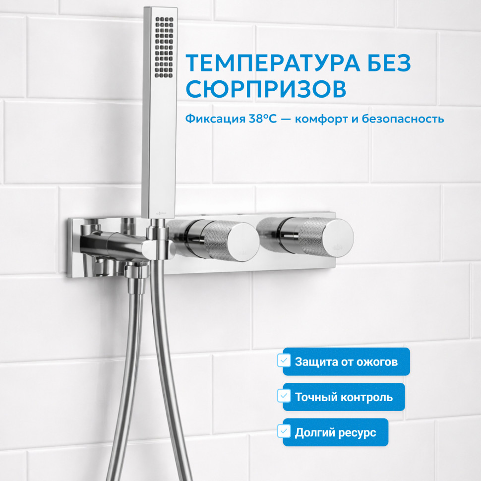 Душевая система ABBER Rund AF8718 скрытого монтажа без излива, хром