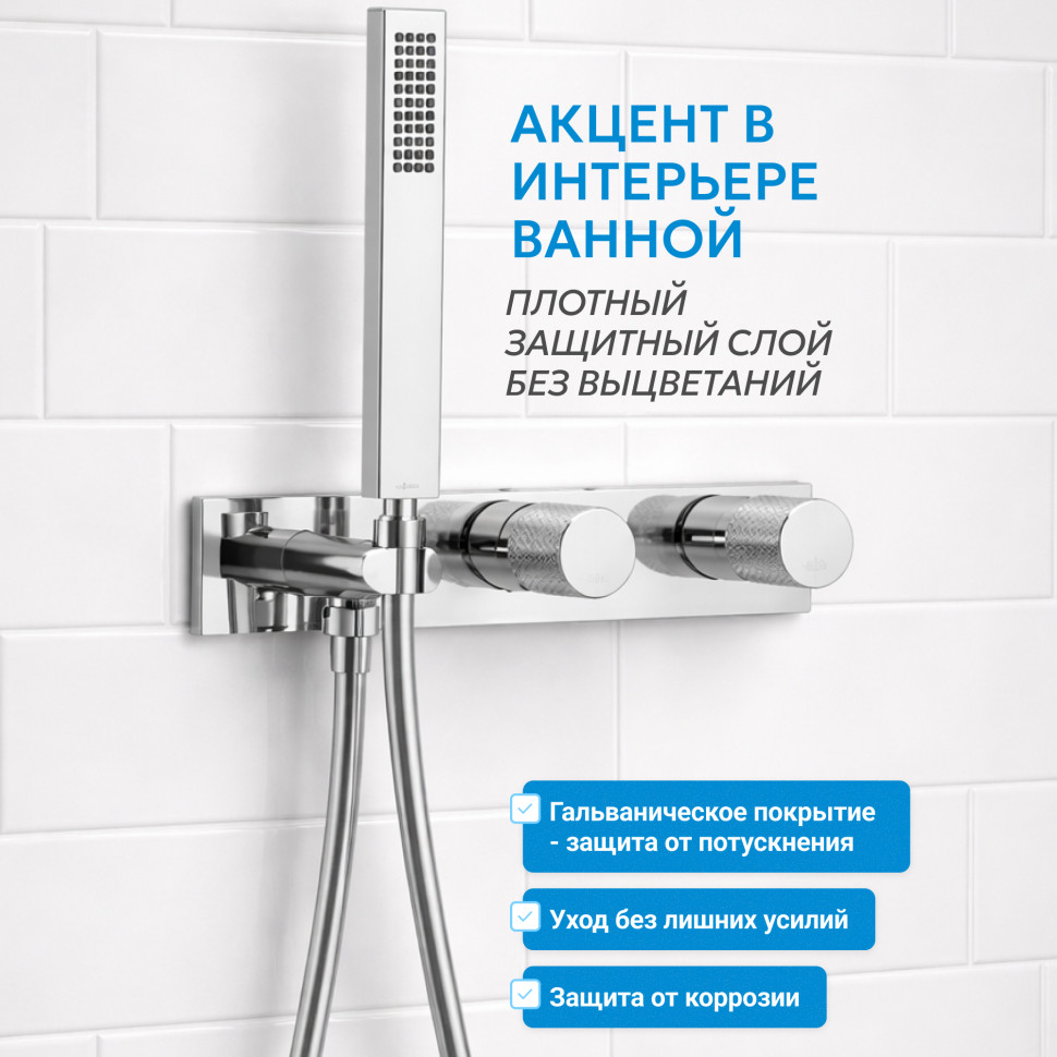Душевая система ABBER Rund AF8718 скрытого монтажа без излива, хром