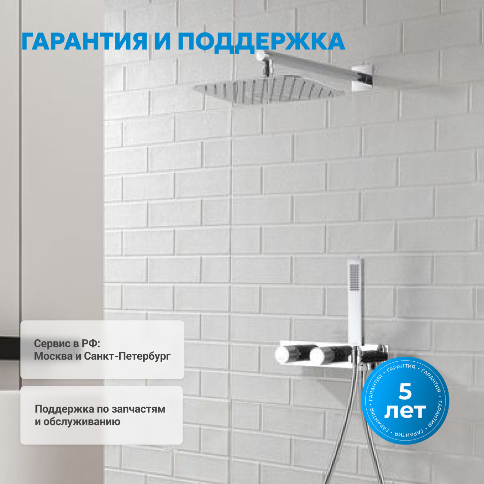 Душевая система ABBER Rund AF8718 скрытого монтажа без излива, хром