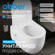 Унитаз-биде ABBER Bequem AC1104TNS подвесной белый, безободковый, смыв торнадо