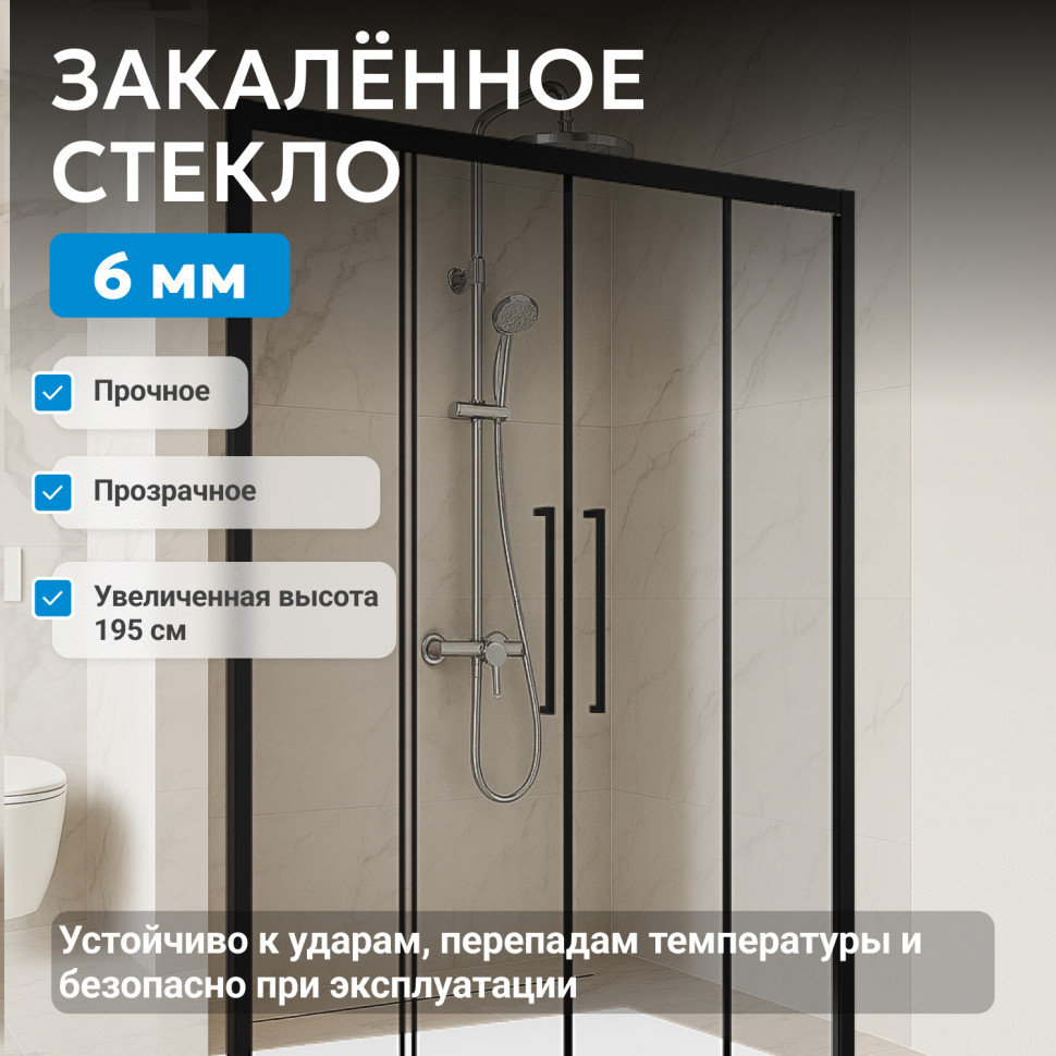Душевая дверь ABBER Schwarzer Diamant AG33150BH
