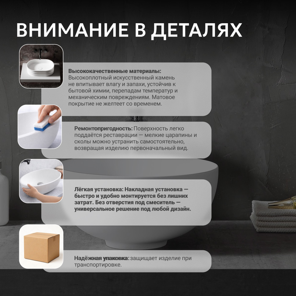 Раковина накладная ABBER Stein AS2617 белая матовая