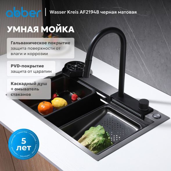 Кухонная мойка ABBER Wasser Kreis AF2194B черная матовая