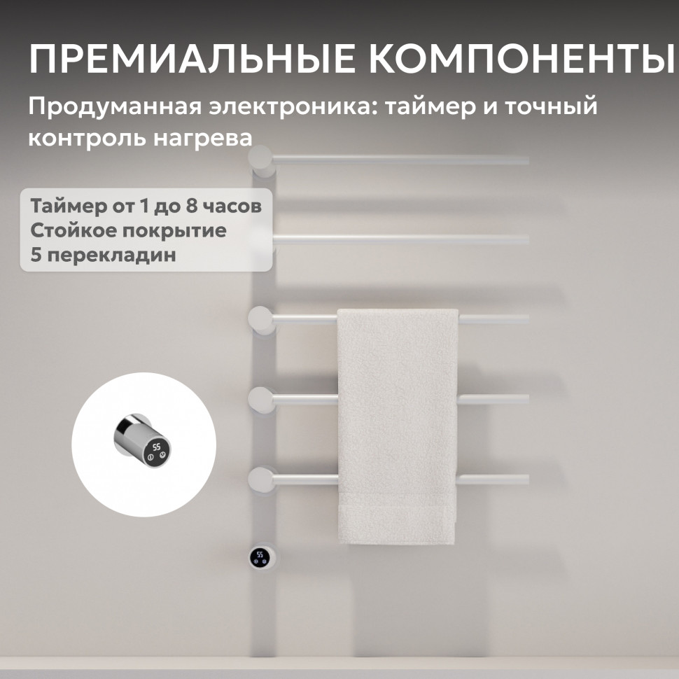 Полотенцесушитель электрический ABBER Charme AH4005MW белый матовый
