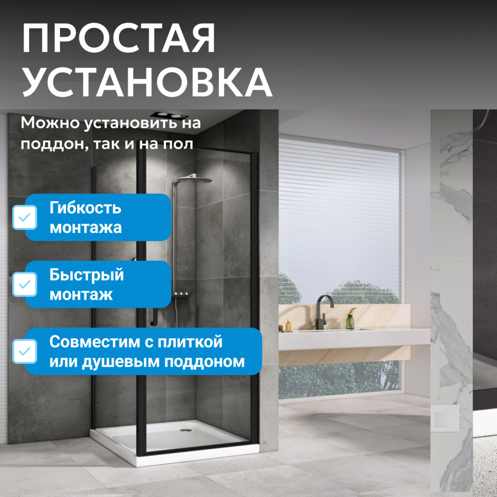 Душевой уголок ABBER Sonnenstrand AG04090B-S85B