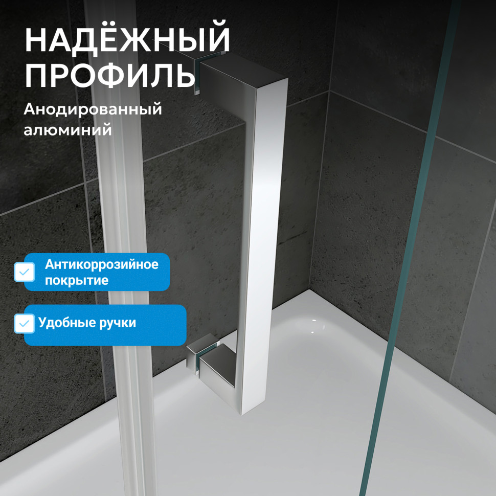 Душевой уголок ABBER Schwarzer Diamant AG301205-S505
