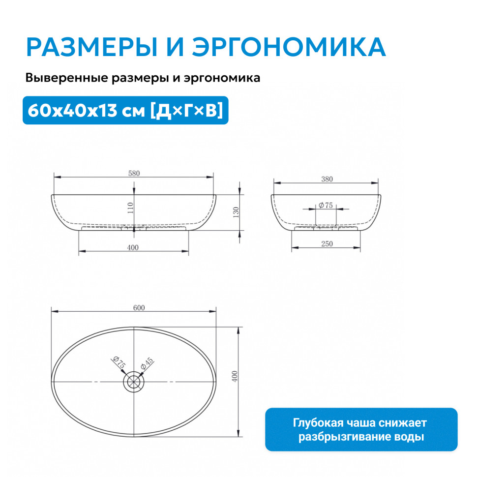 Раковина накладная ABBER Stein AS2619 белая матовая