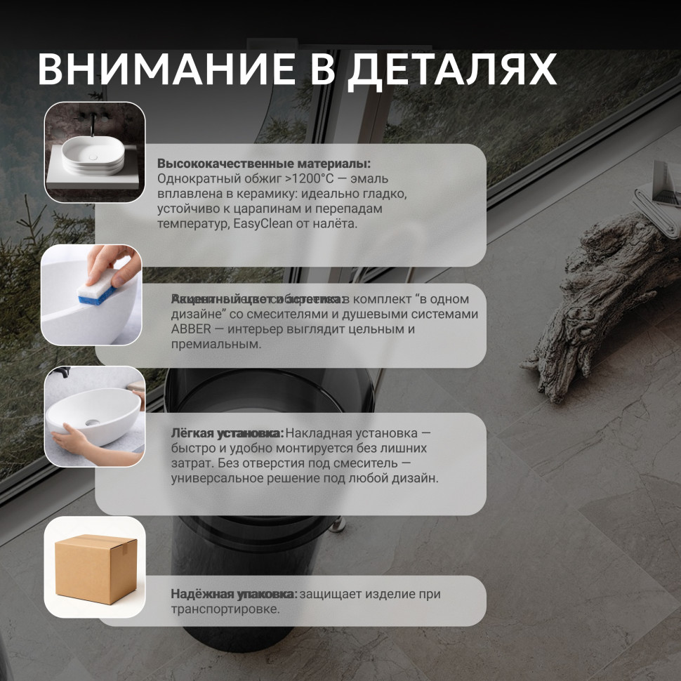 Раковина отдельностоящая прозрачная ABBER Kristall AT2701Onyx черная