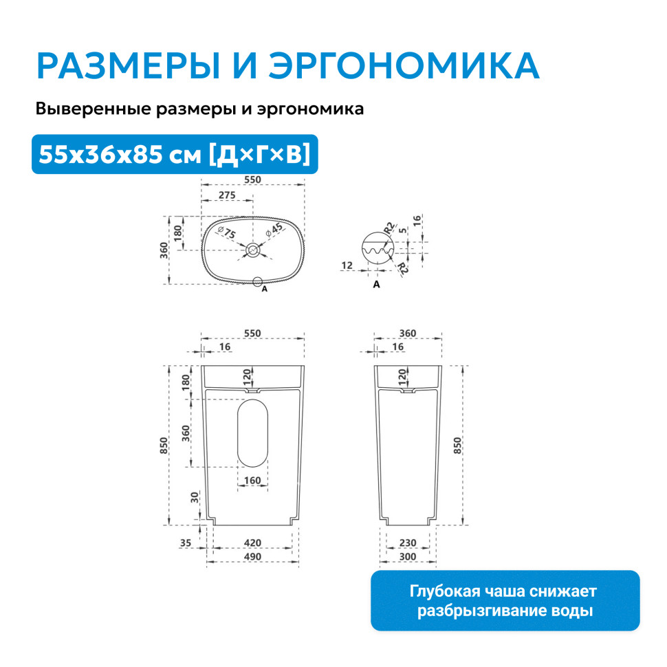 Раковина отдельностоящая ABBER Stein AS2502-H белая матовая