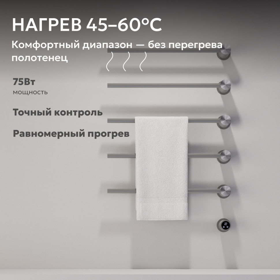 Полотенцесушитель электрический ABBER Charme AH4005BST сталь брашированная