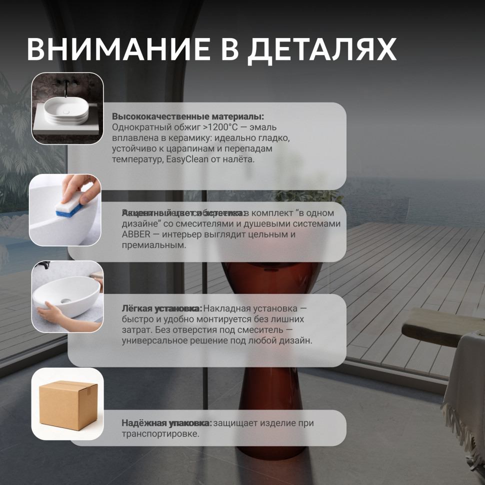 Раковина отдельностоящая прозрачная ABBER Kristall AT2703Opal коричневая