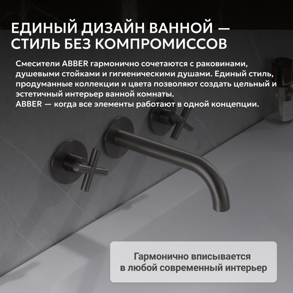 Смеситель ABBER Wasser Kreis AF81121NG для раковины скрытого монтажа, оружейная сталь