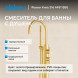 Смеситель ABBER Wasser Kreis 316 AF8115BG напольный для ванны, брашированное золото