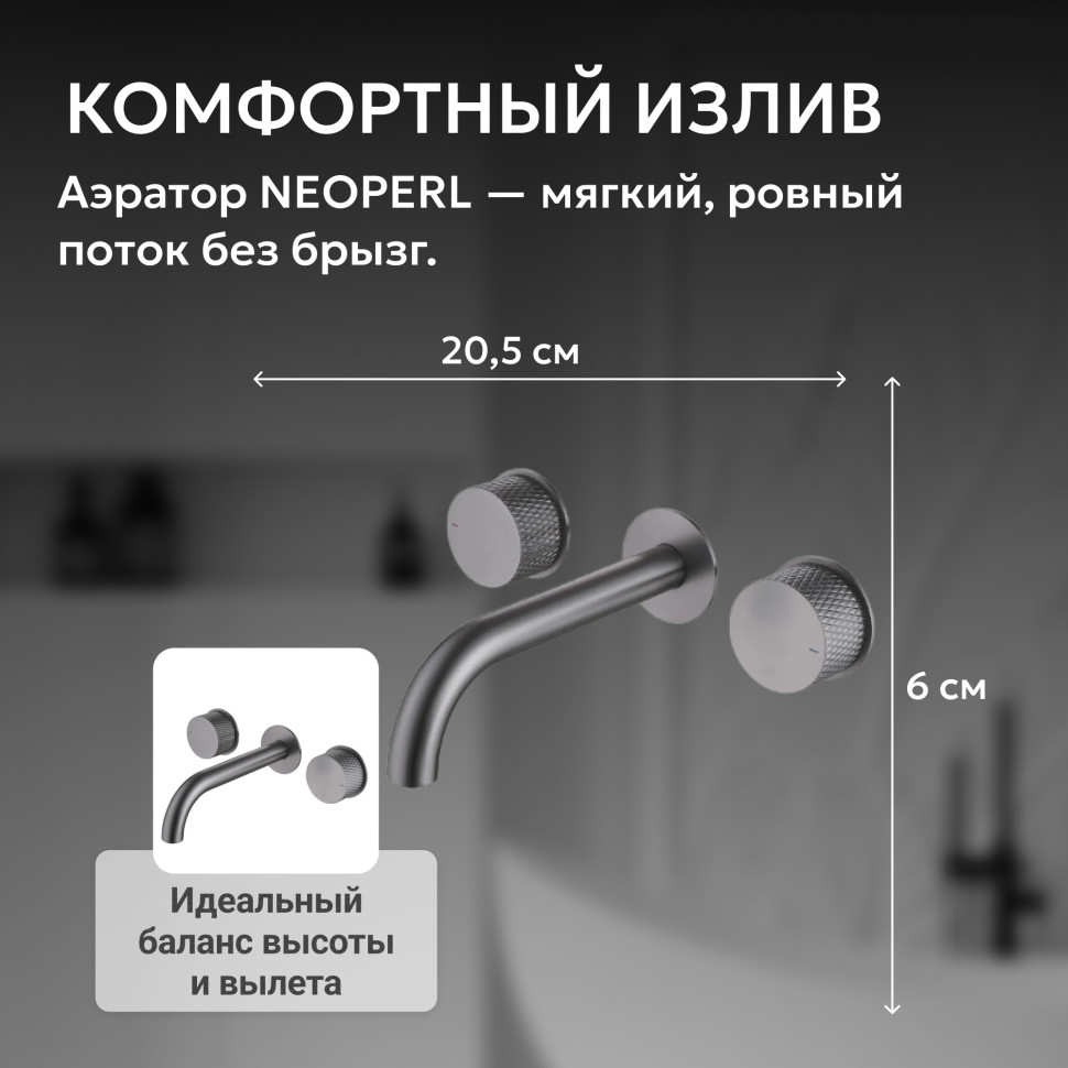 Смеситель ABBER Wasser Kreis AF81122NG для раковины скрытого монтажа, оружейная сталь