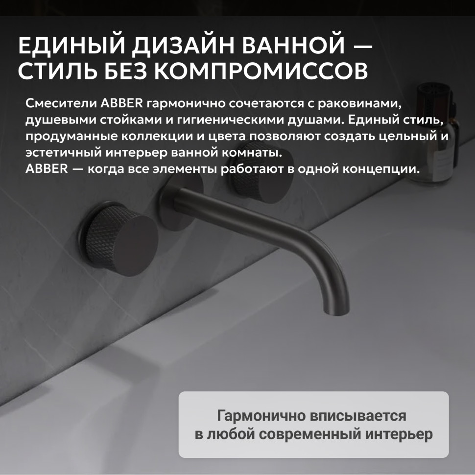 Смеситель ABBER Wasser Kreis AF81122NG для раковины скрытого монтажа, оружейная сталь
