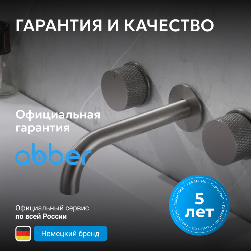 Смеситель ABBER Wasser Kreis AF81122NG для раковины скрытого монтажа, оружейная сталь