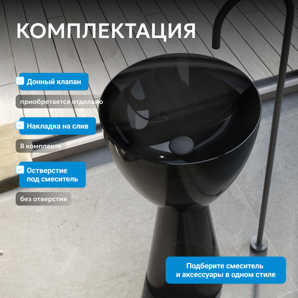Раковина отдельностоящая прозрачная ABBER Kristall AT2703Onyx черная