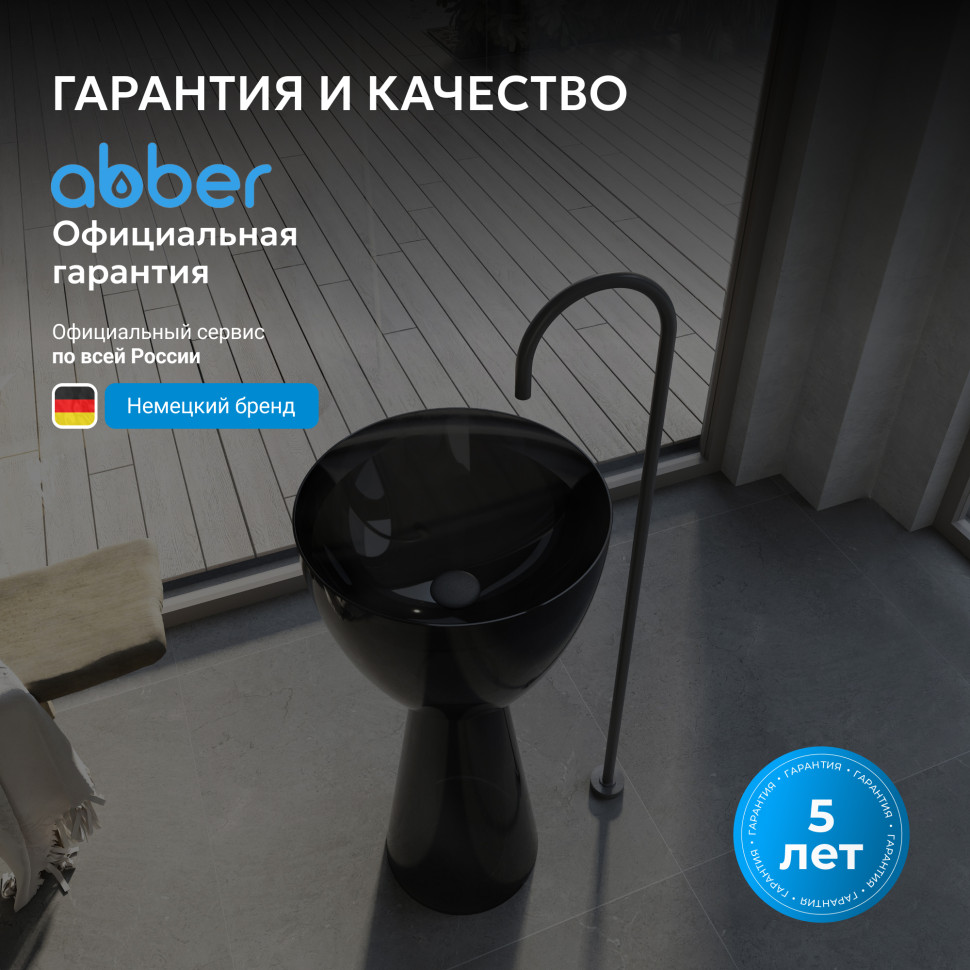 Раковина отдельностоящая прозрачная ABBER Kristall AT2703Onyx черная