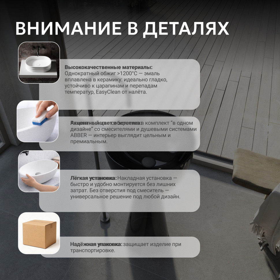 Раковина отдельностоящая прозрачная ABBER Kristall AT2703Onyx черная