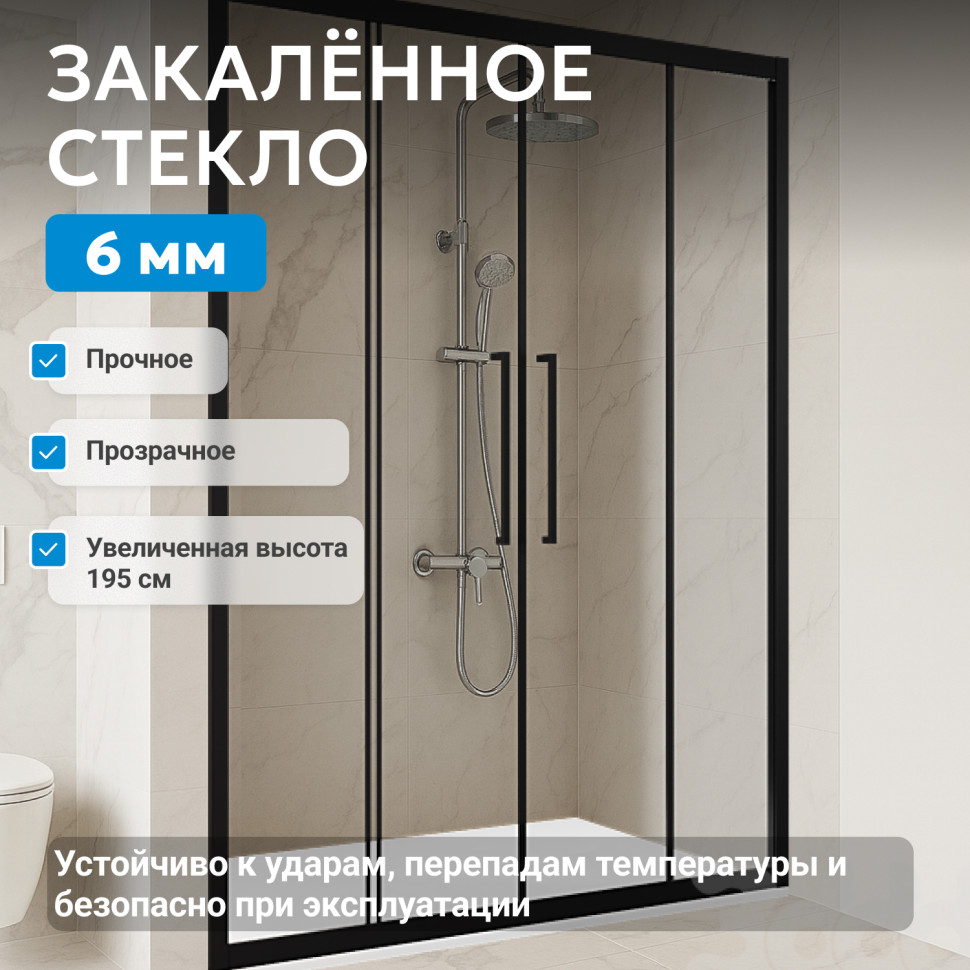 Душевая дверь ABBER Schwarzer Diamant AG33140BH