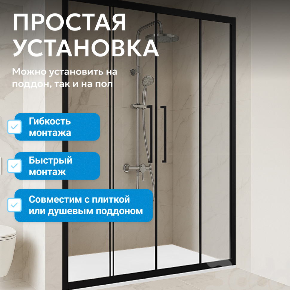 Душевая дверь ABBER Schwarzer Diamant AG33140BH