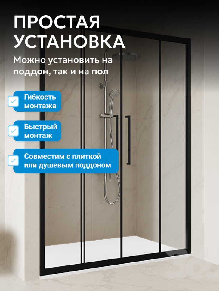 Душевая дверь ABBER Schwarzer Diamant AG33140BH