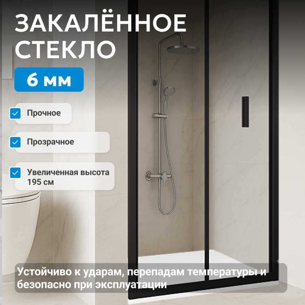 Душевая дверь ABBER Sonnenstrand AG07120B