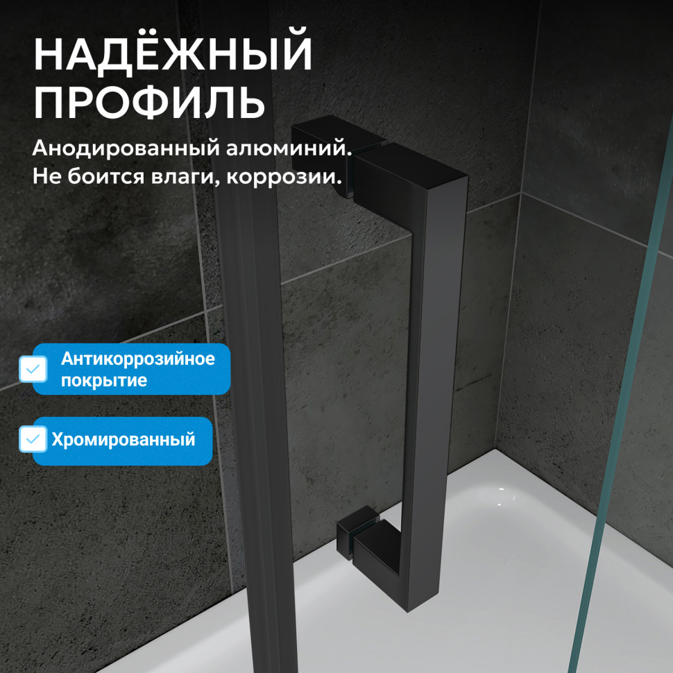 Душевая дверь ABBER Sonnenstrand AG07120B