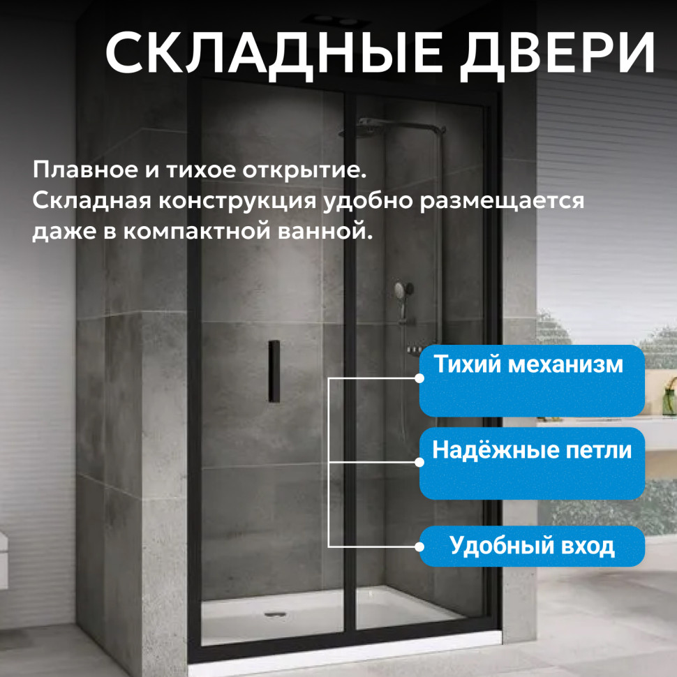 Душевая дверь ABBER Sonnenstrand AG07120B