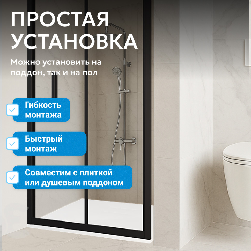 Душевая дверь ABBER Sonnenstrand AG07120B