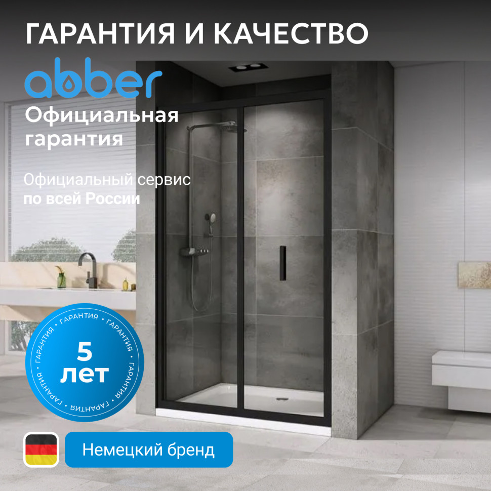 Душевая дверь ABBER Sonnenstrand AG07120B