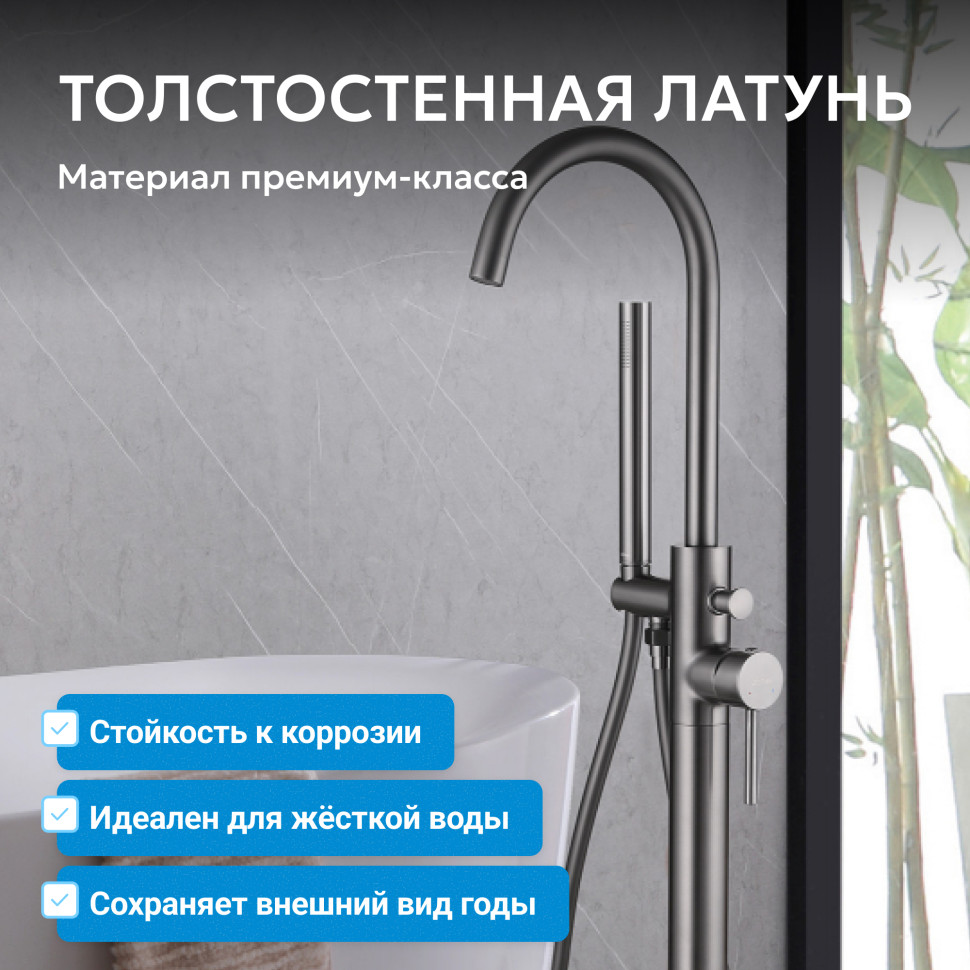 Смеситель ABBER Wasser Kreis AF8115NG напольный для ванны, никель
