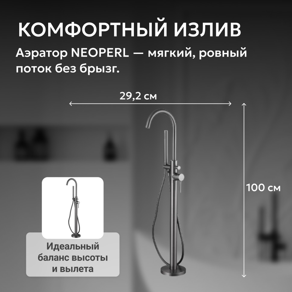 Смеситель ABBER Wasser Kreis AF8115NG напольный для ванны, никель