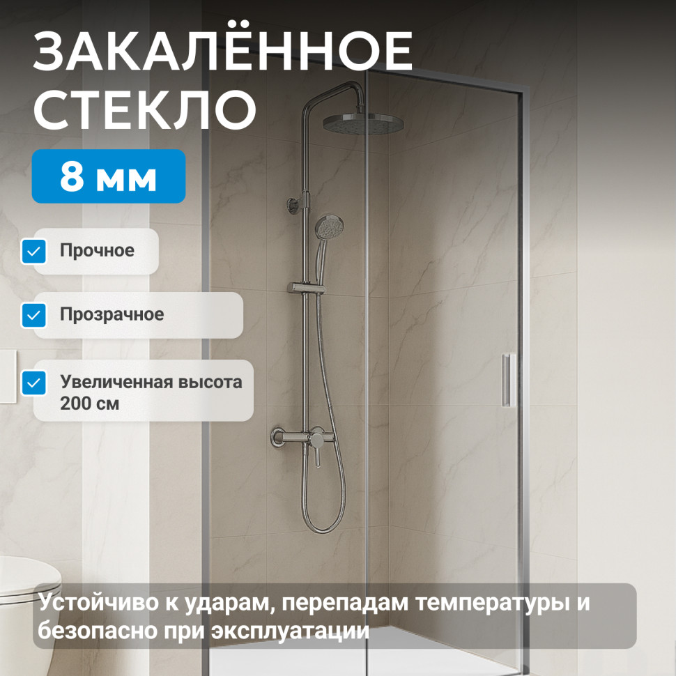 Душевая дверь ABBER Komfort AG93140