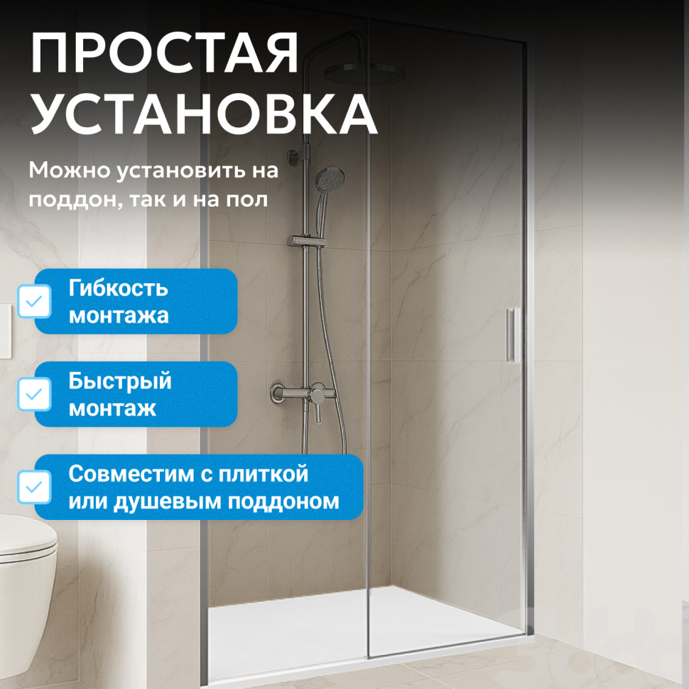 Душевая дверь ABBER Komfort AG93140
