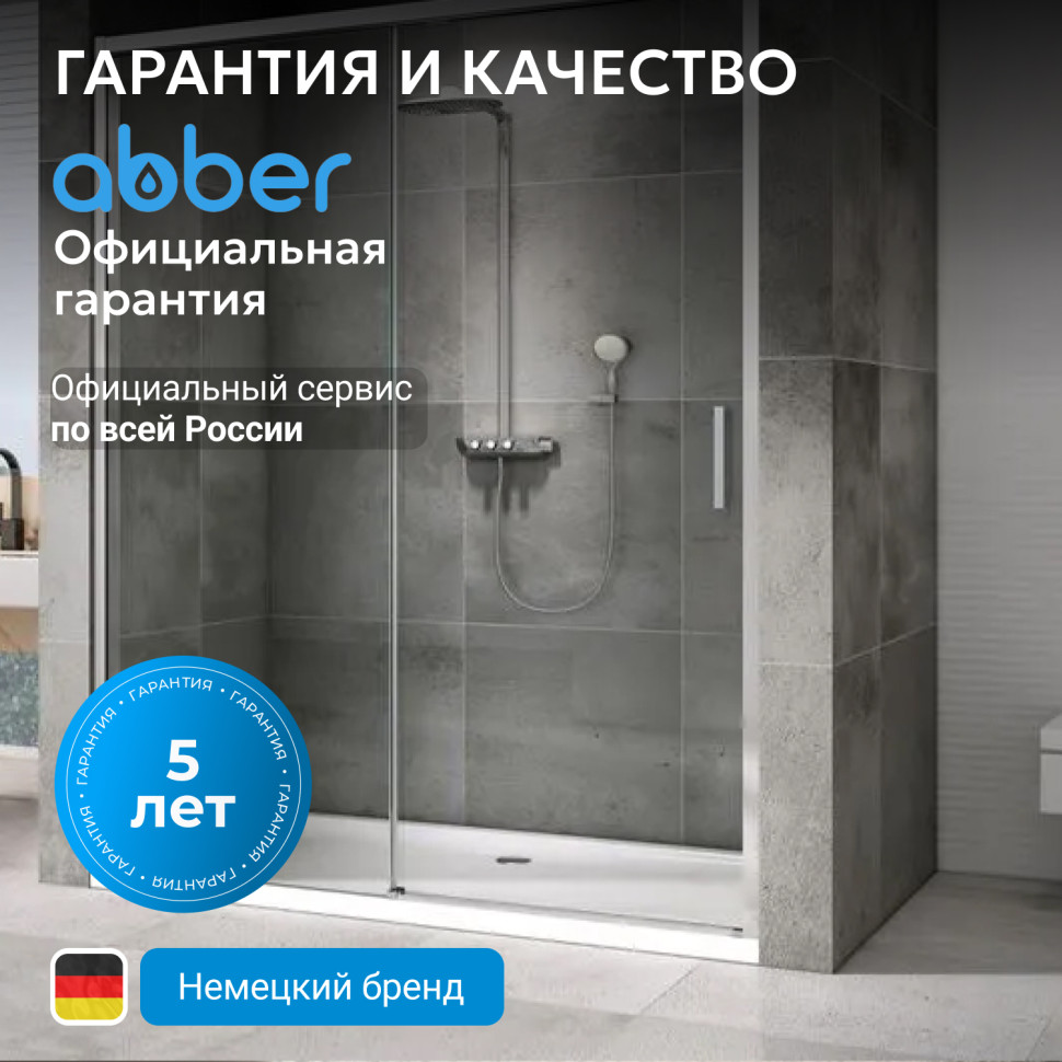 Душевая дверь ABBER Komfort AG93140
