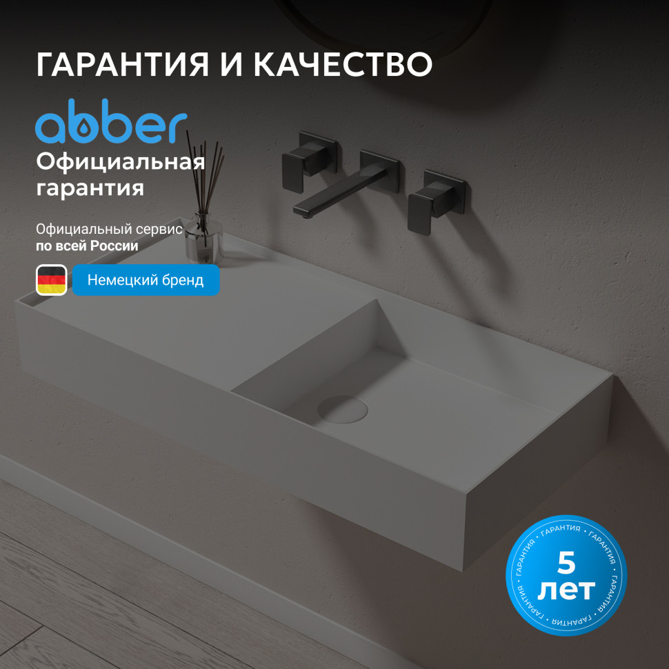 Раковина подвесная ABBER Stein AS2648 белая матовая