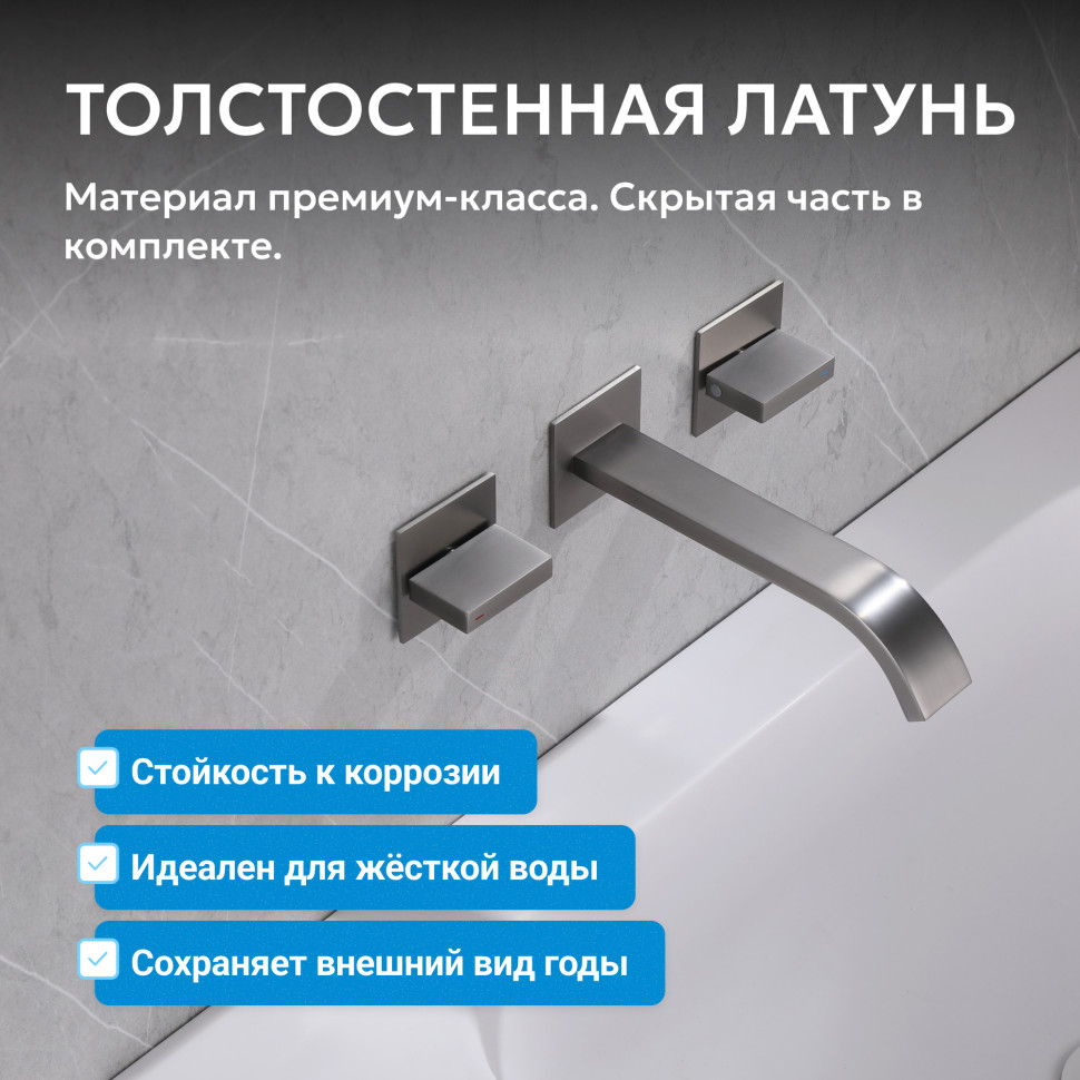 Смеситель ABBER Wasserfall AF8612NG для раковины скрытого монтажа, оружейная сталь