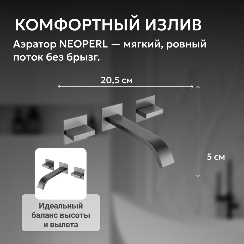 Смеситель ABBER Wasserfall AF8612NG для раковины скрытого монтажа, оружейная сталь