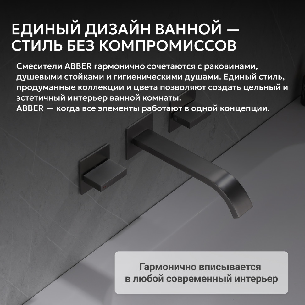 Смеситель ABBER Wasserfall AF8612NG для раковины скрытого монтажа, оружейная сталь