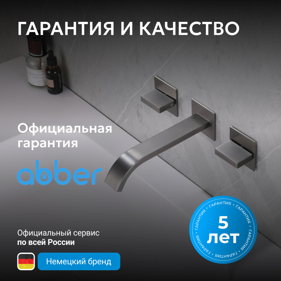 Смеситель ABBER Wasserfall AF8612NG для раковины скрытого монтажа, оружейная сталь