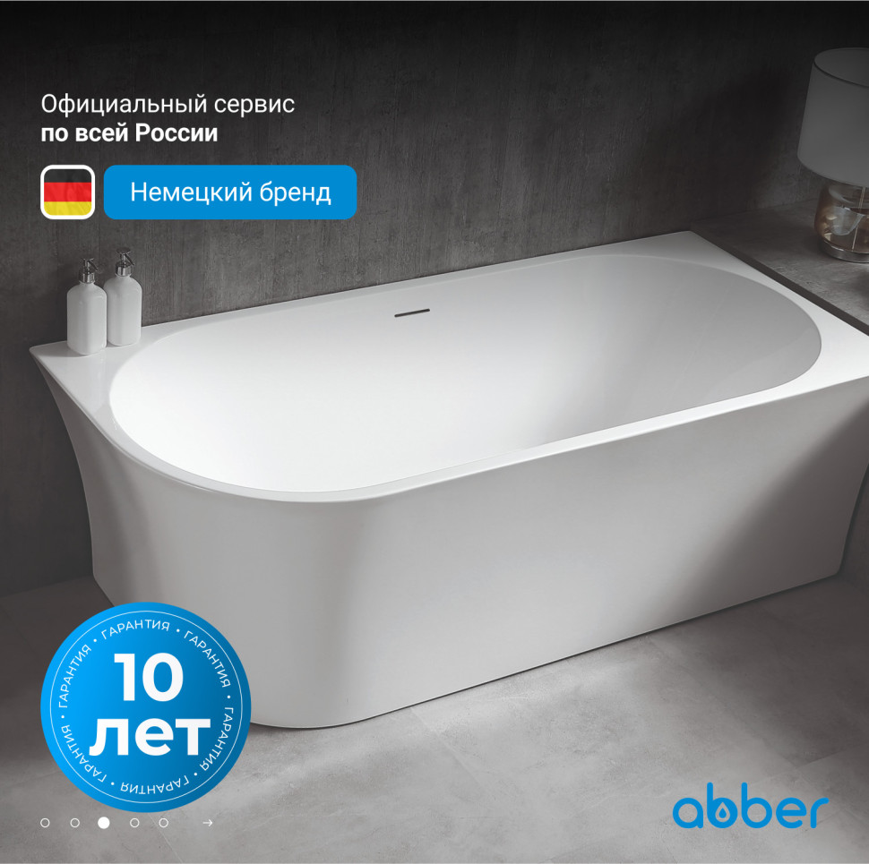 Акриловая ванна ABBER AB9257-1.5 R белая