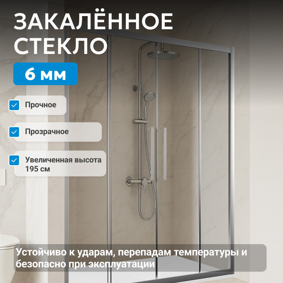 Душевая дверь ABBER Schwarzer Diamant AG33150H