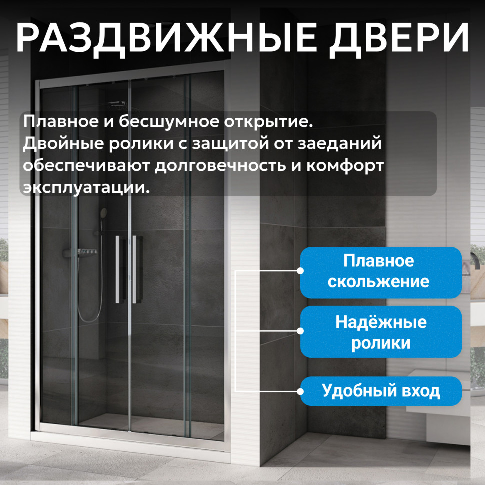 Душевая дверь ABBER Schwarzer Diamant AG33150H