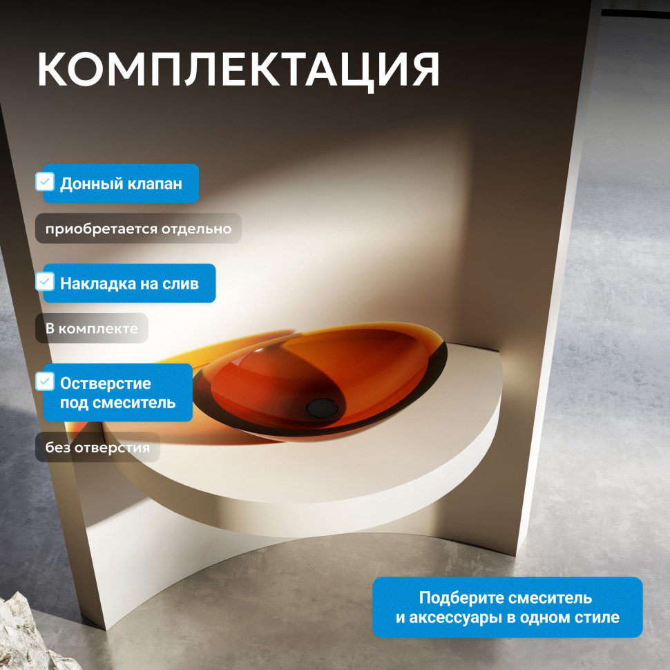Раковина накладная прозрачная ABBER Kristall AT2808Opal коричневая