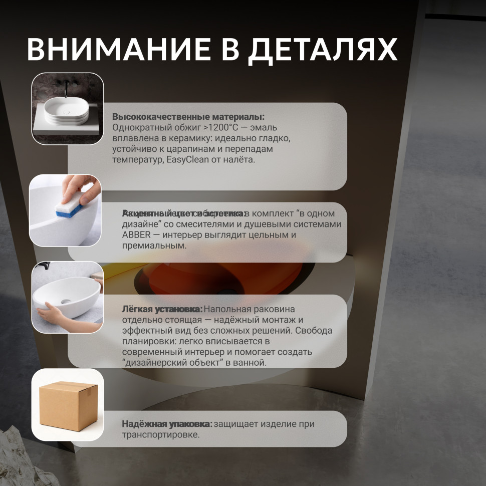 Раковина накладная прозрачная ABBER Kristall AT2808Opal коричневая