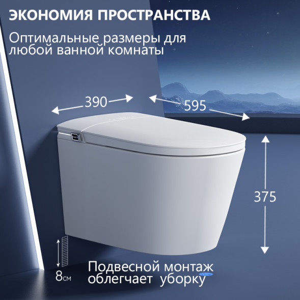 Электронный унитаз-биде ABBER Bequem AC1121S подвесной белый
