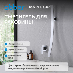 Смеситель ABBER Daheim AF8209 для раковины скрытого монтажа, хром