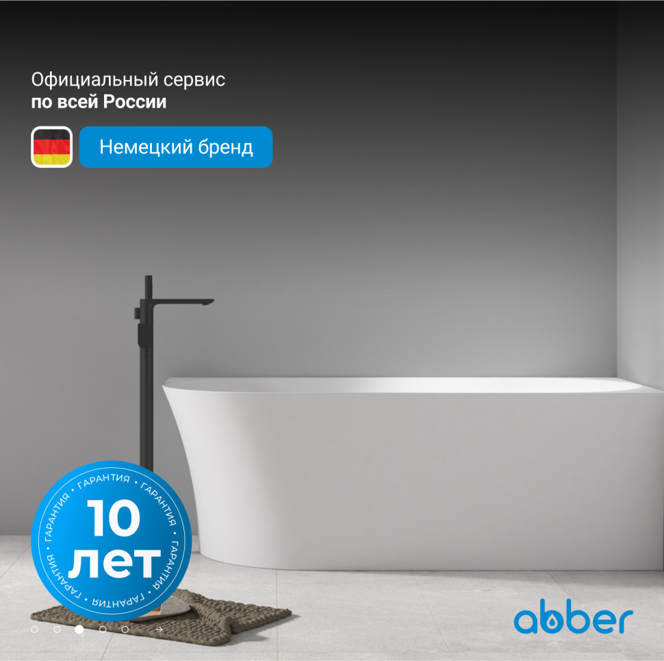 Акриловая ванна ABBER AB9258-1.5 L белая